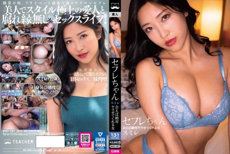 MXBD-145-C 肉体接待妻